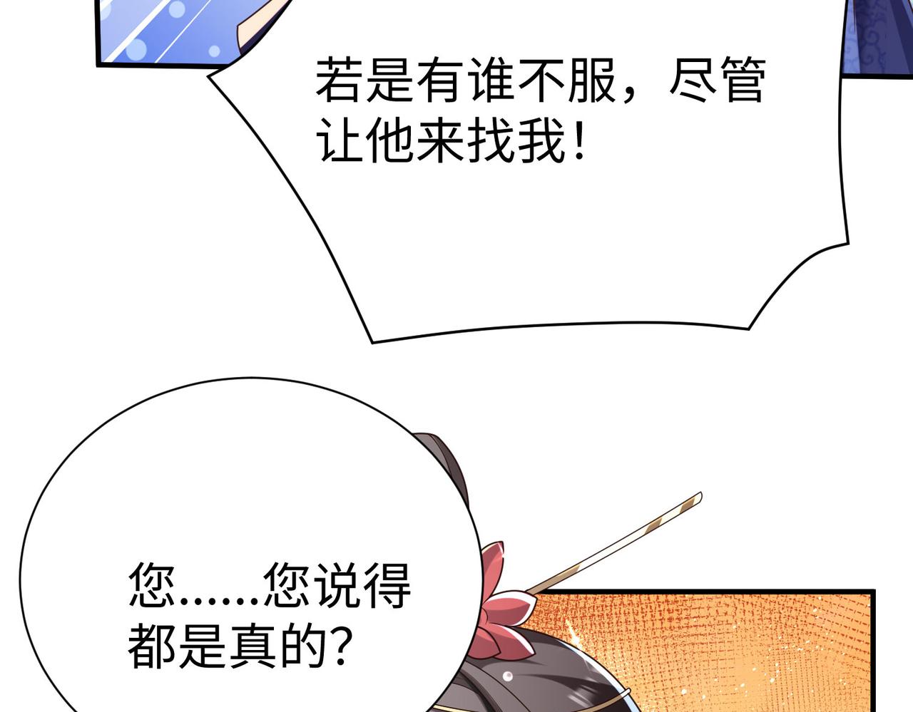 32威震虎帮99