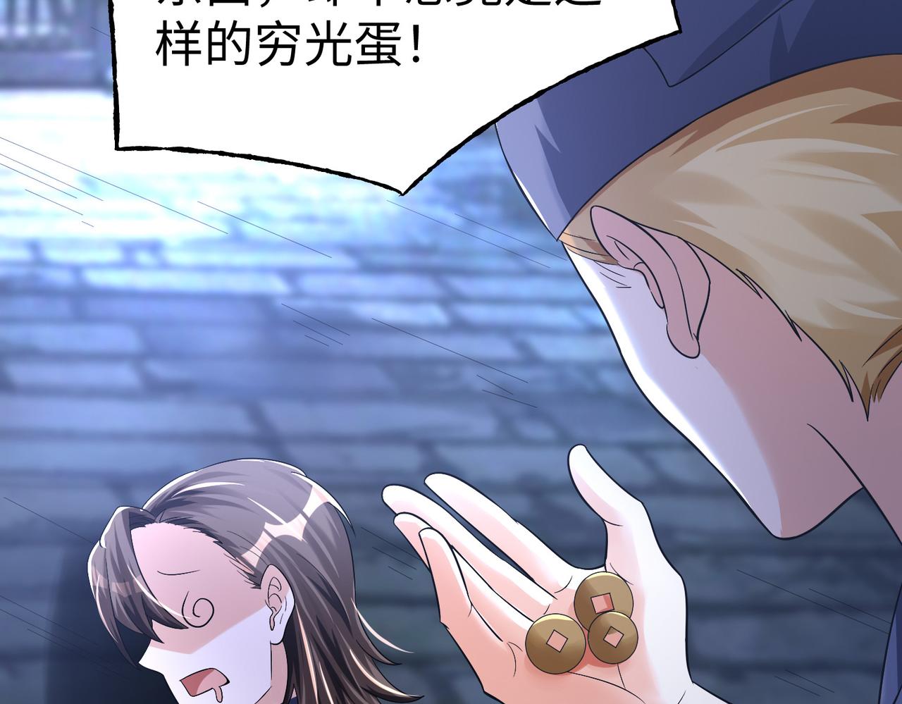 33将计就计！97