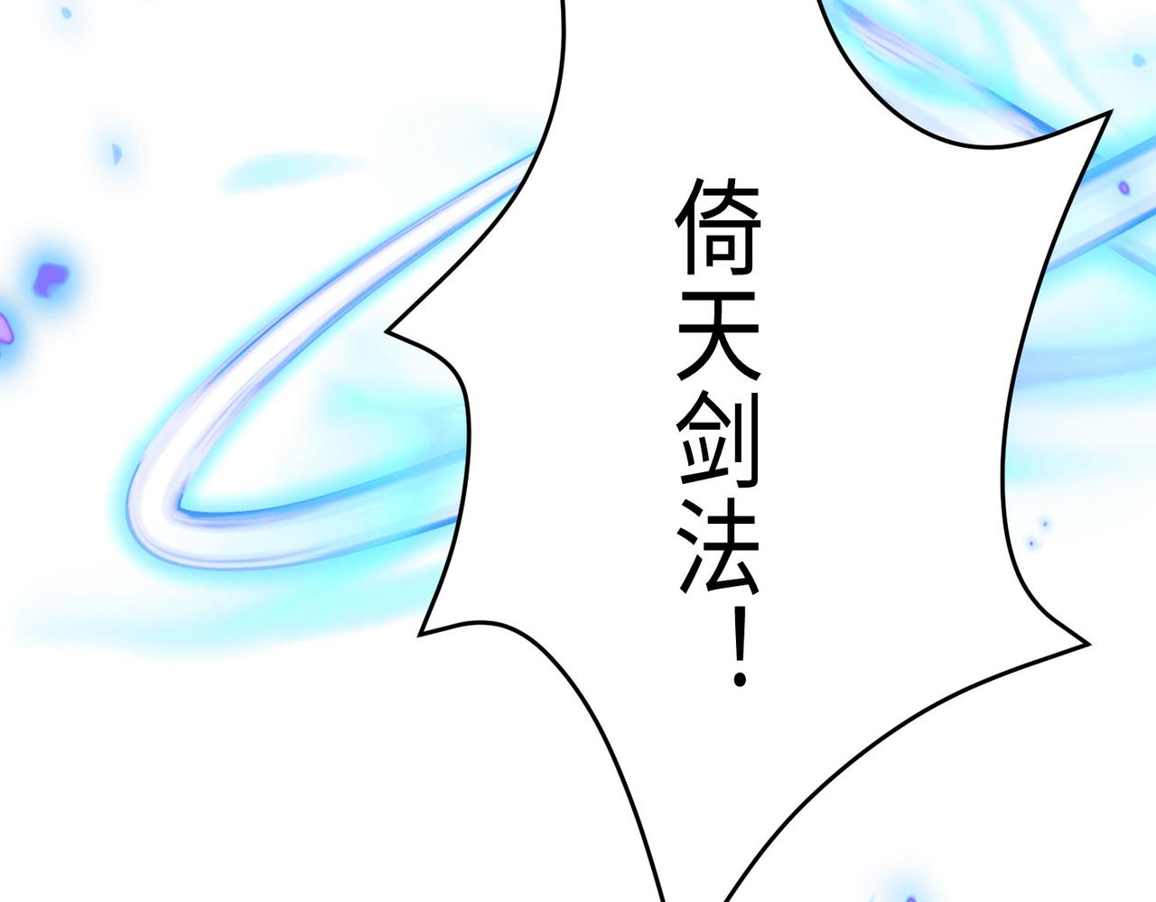 14 妖术惑众，群起攻之150