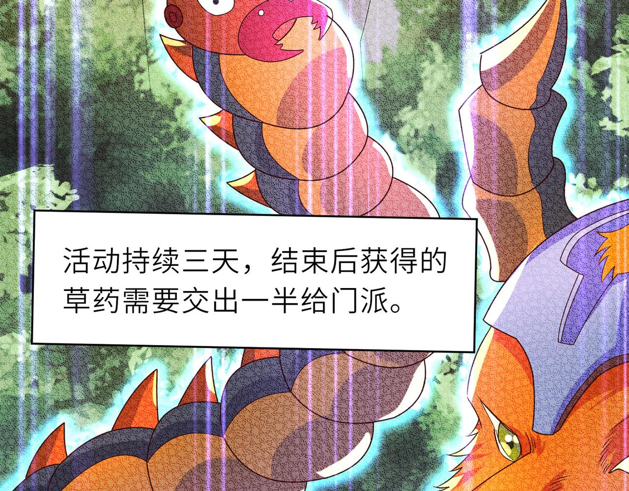 10 外门第一美女？106