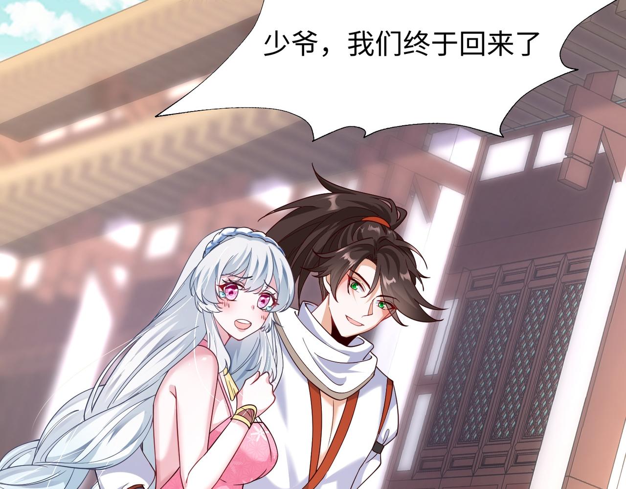 02 青楼一宿，十女同游！237