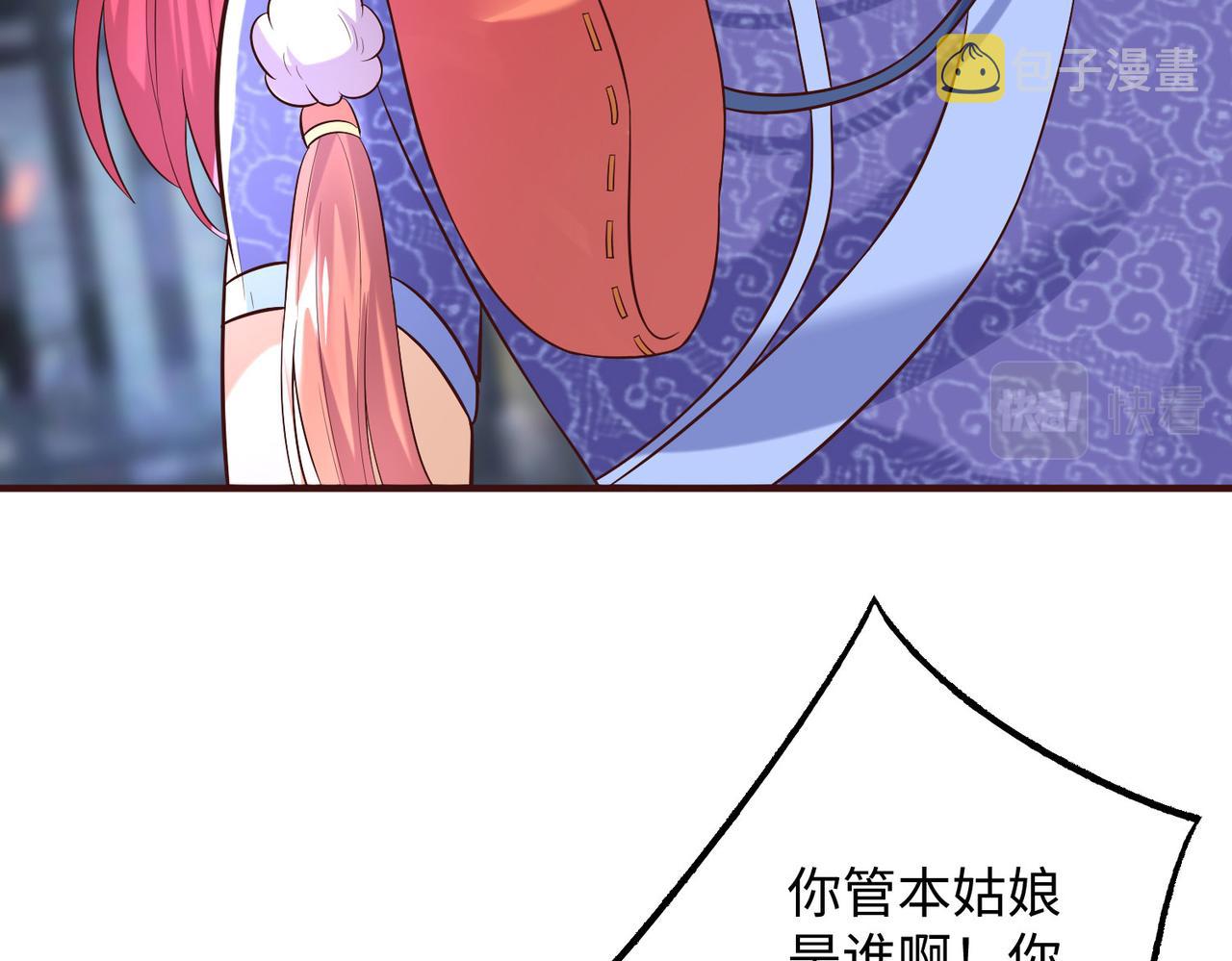 25“以身相许？”2
