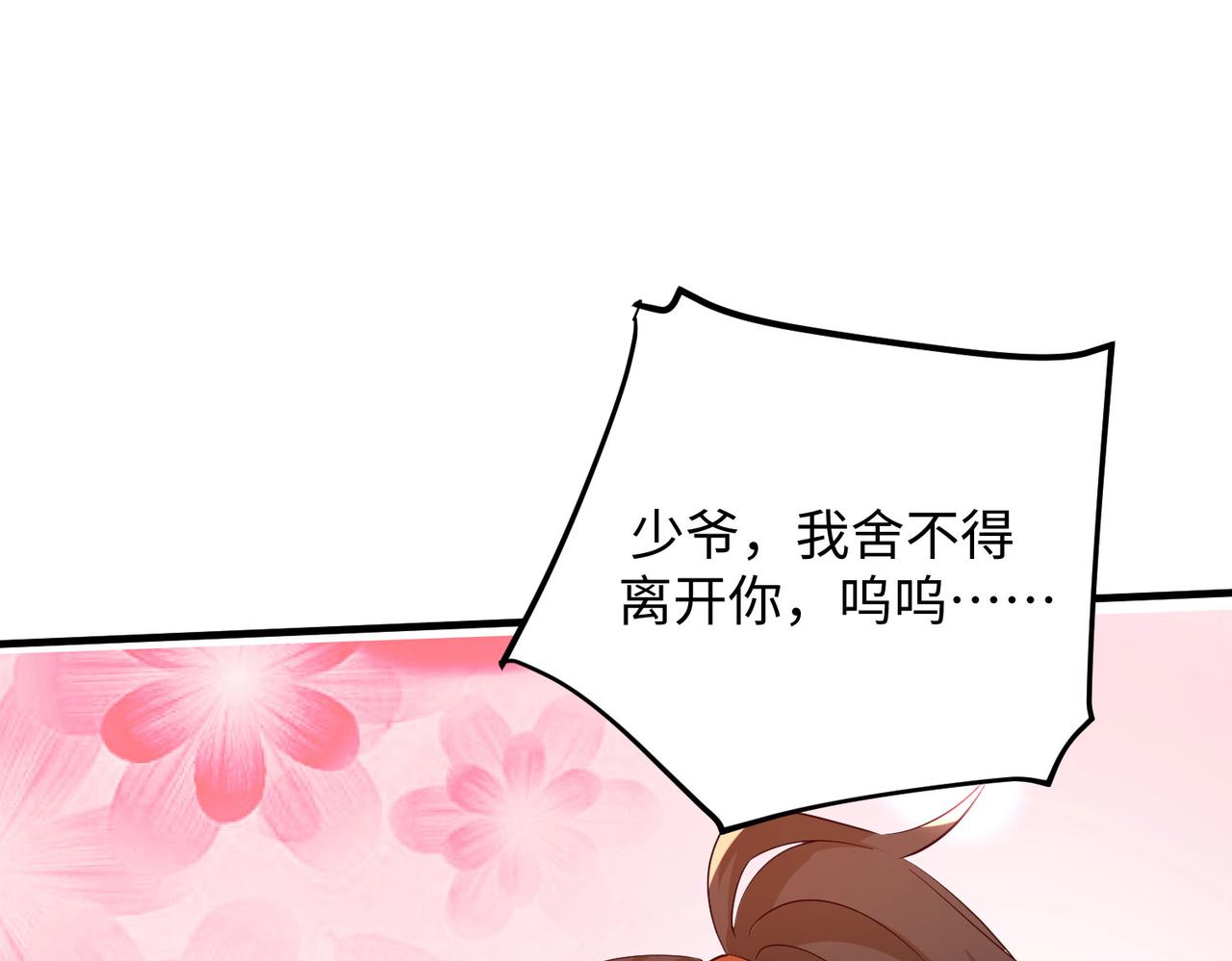 14 妖术惑众，群起攻之23