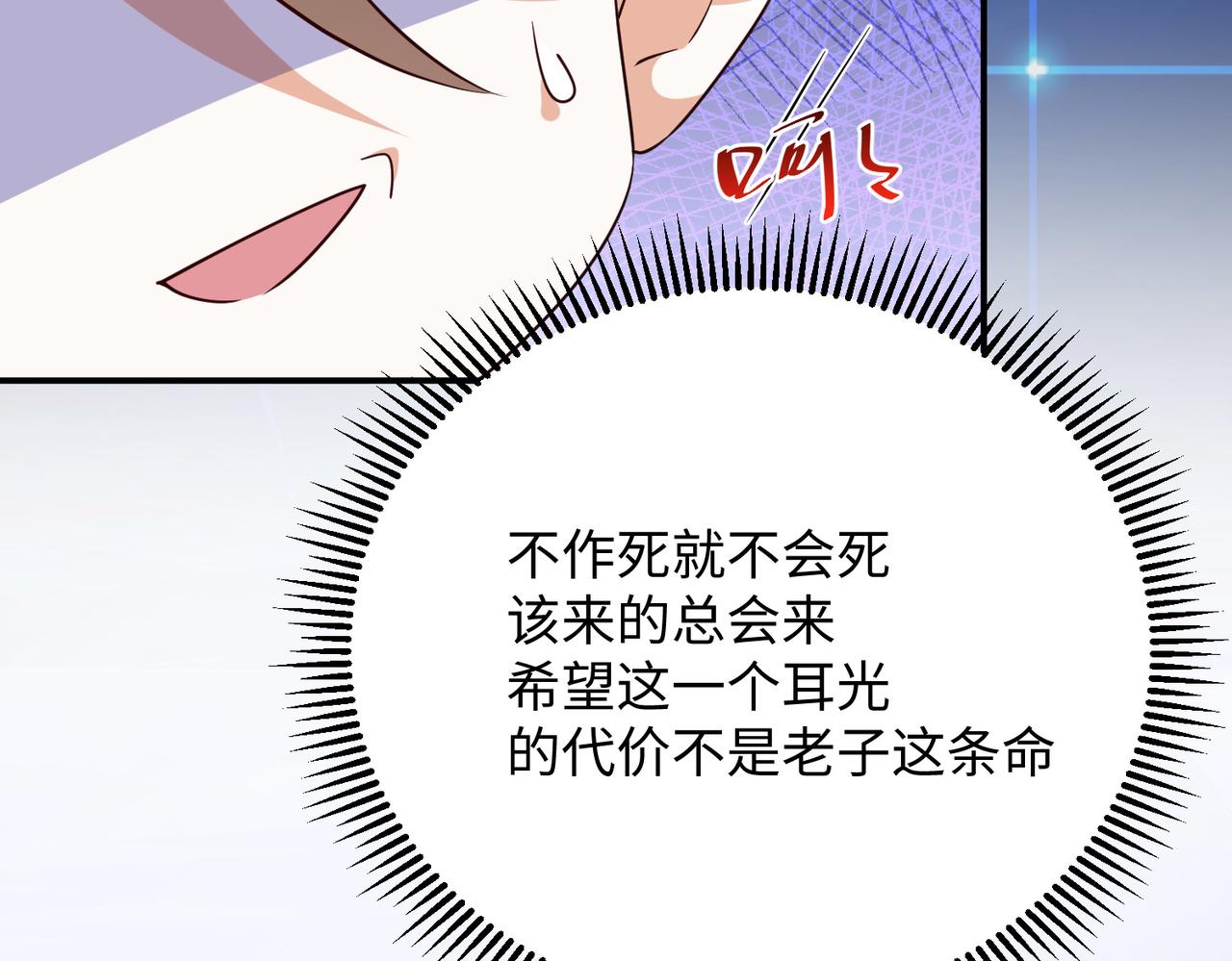 08 在座各位都是垃圾!41