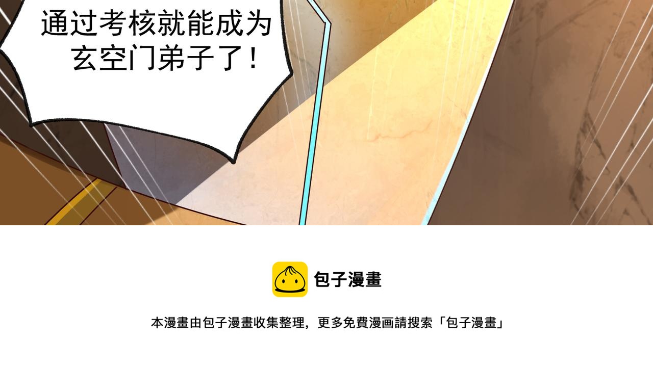 09 专门蹂躏天才？30