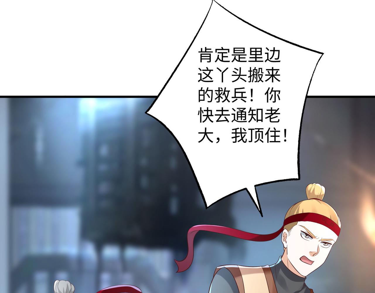 24暗星杀手总部143
