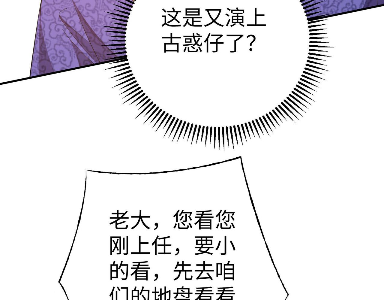 32威震虎帮59