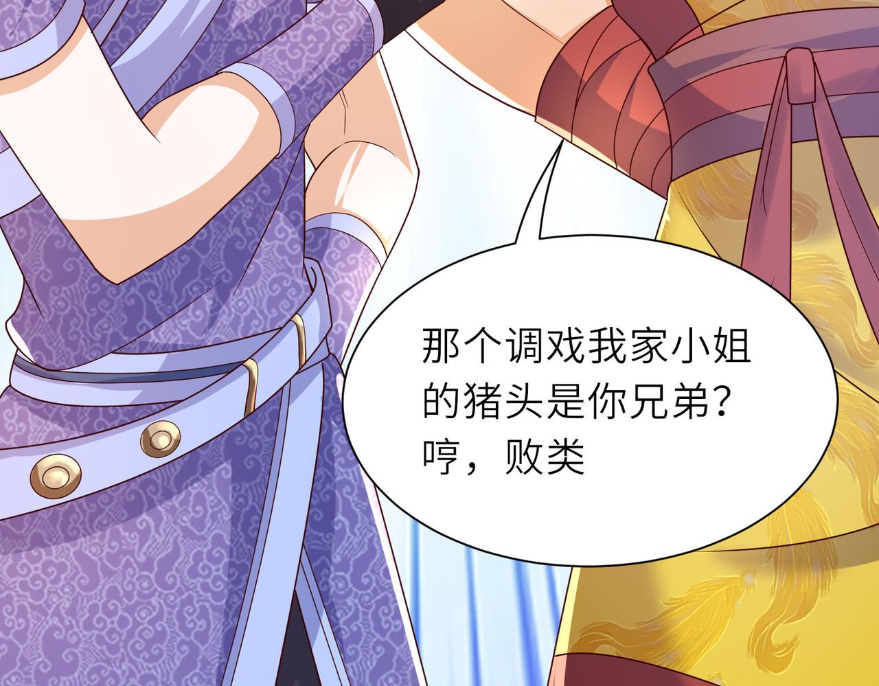 10 外门第一美女？115