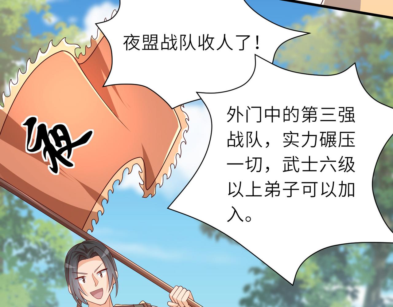 10 外门第一美女？98