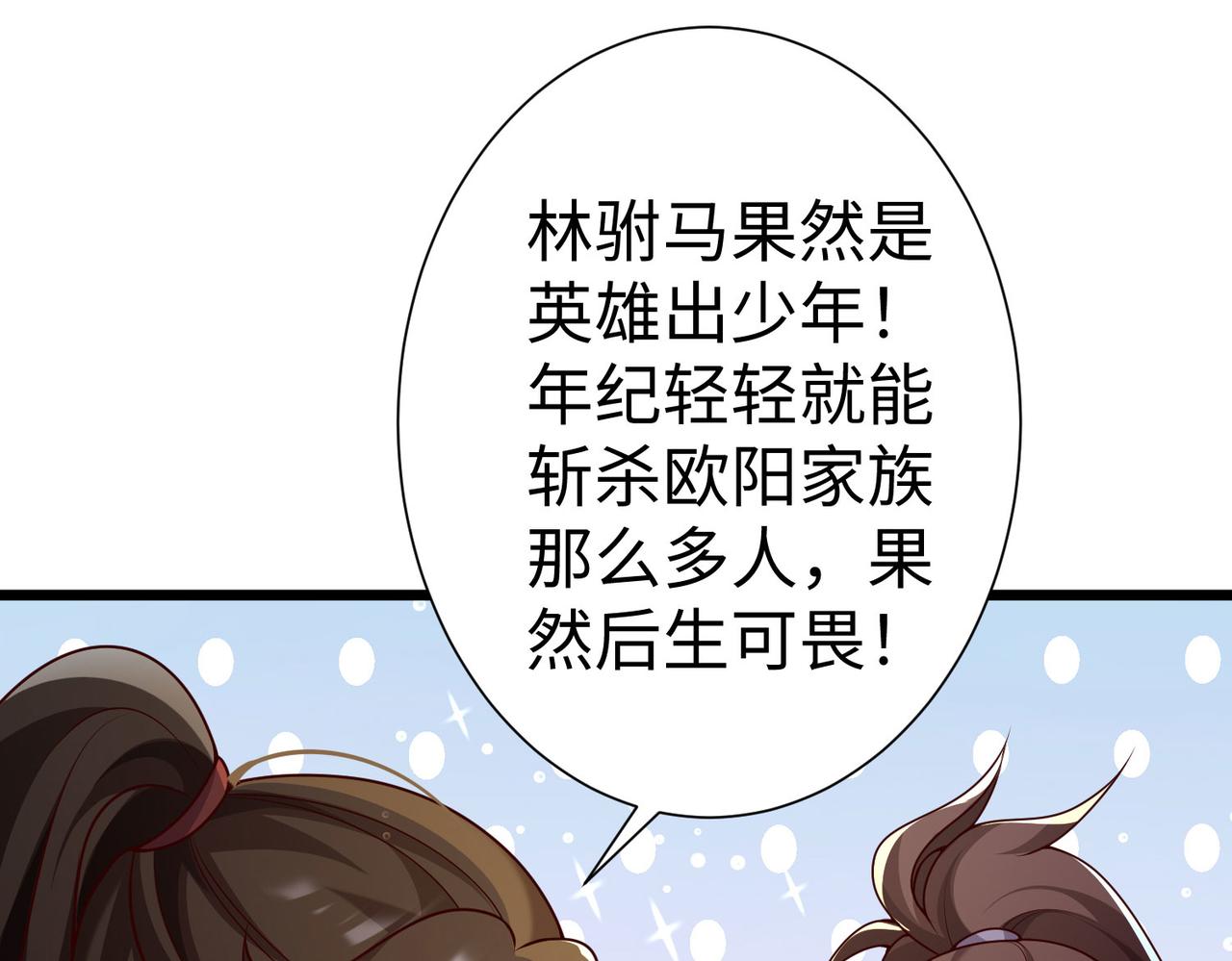 28登堂入室90