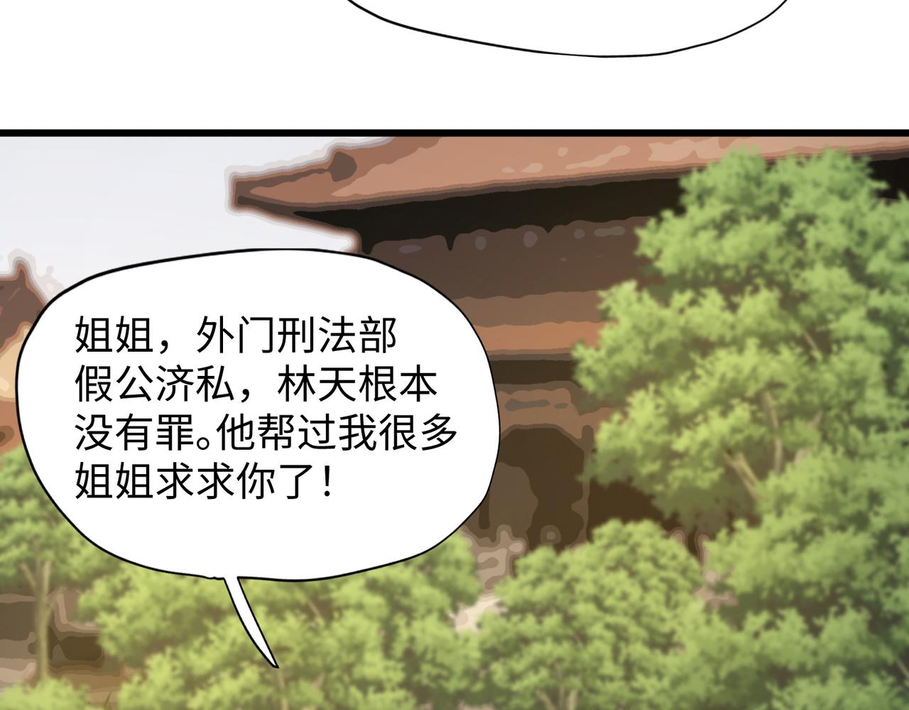 12 刑法部“美救英雄40