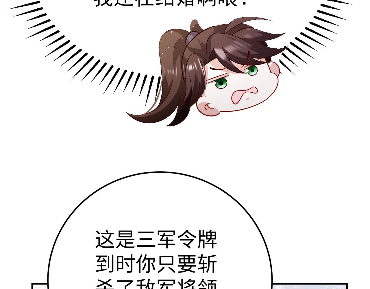 27大婚出征！173