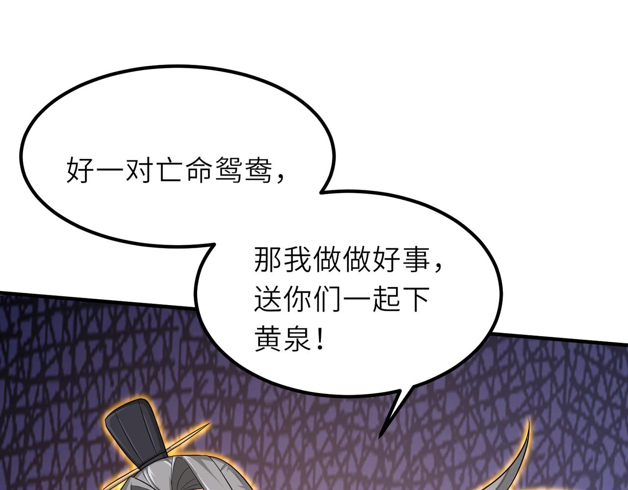 06 长痔疮的长老？！73