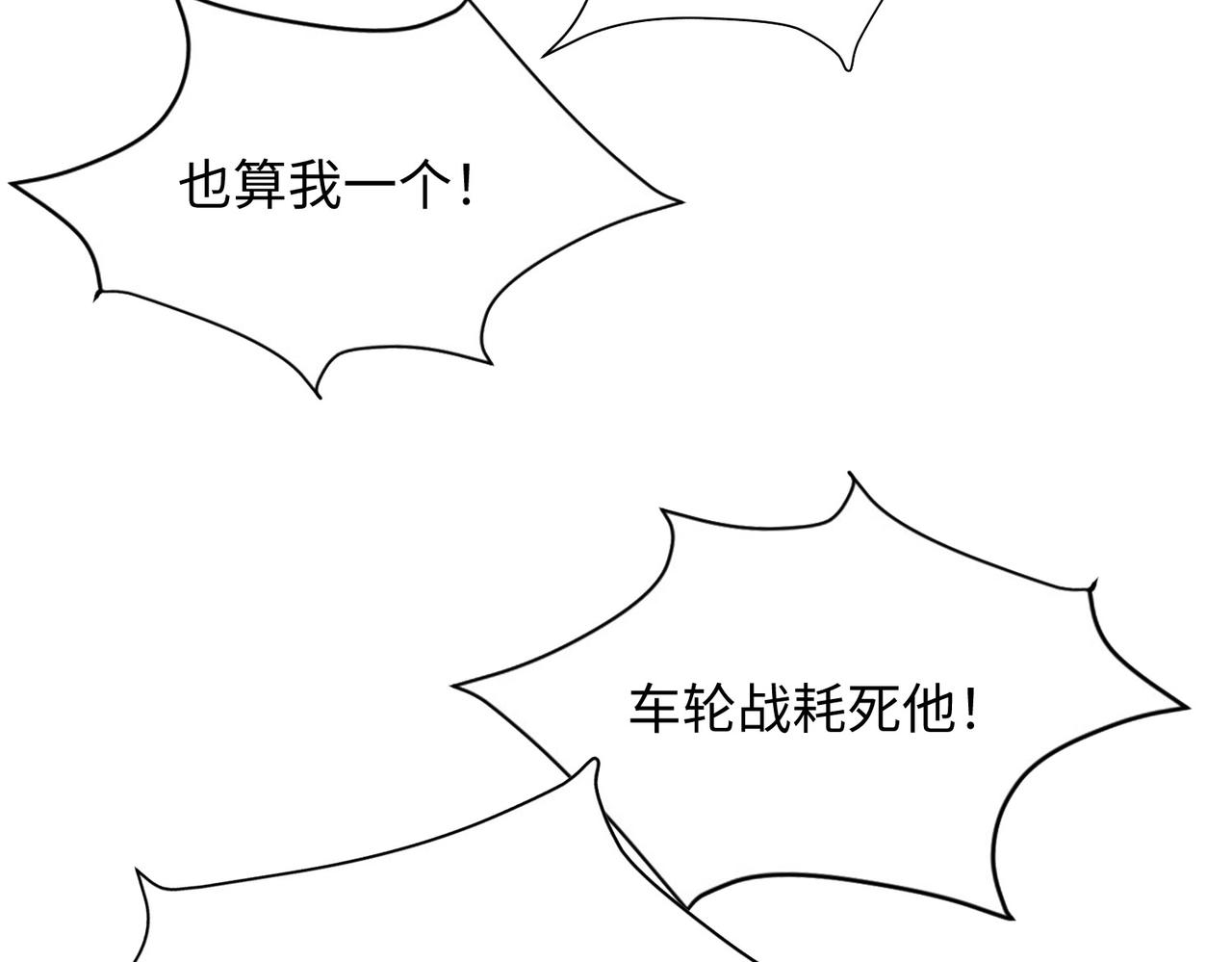 08 在座各位都是垃圾!193