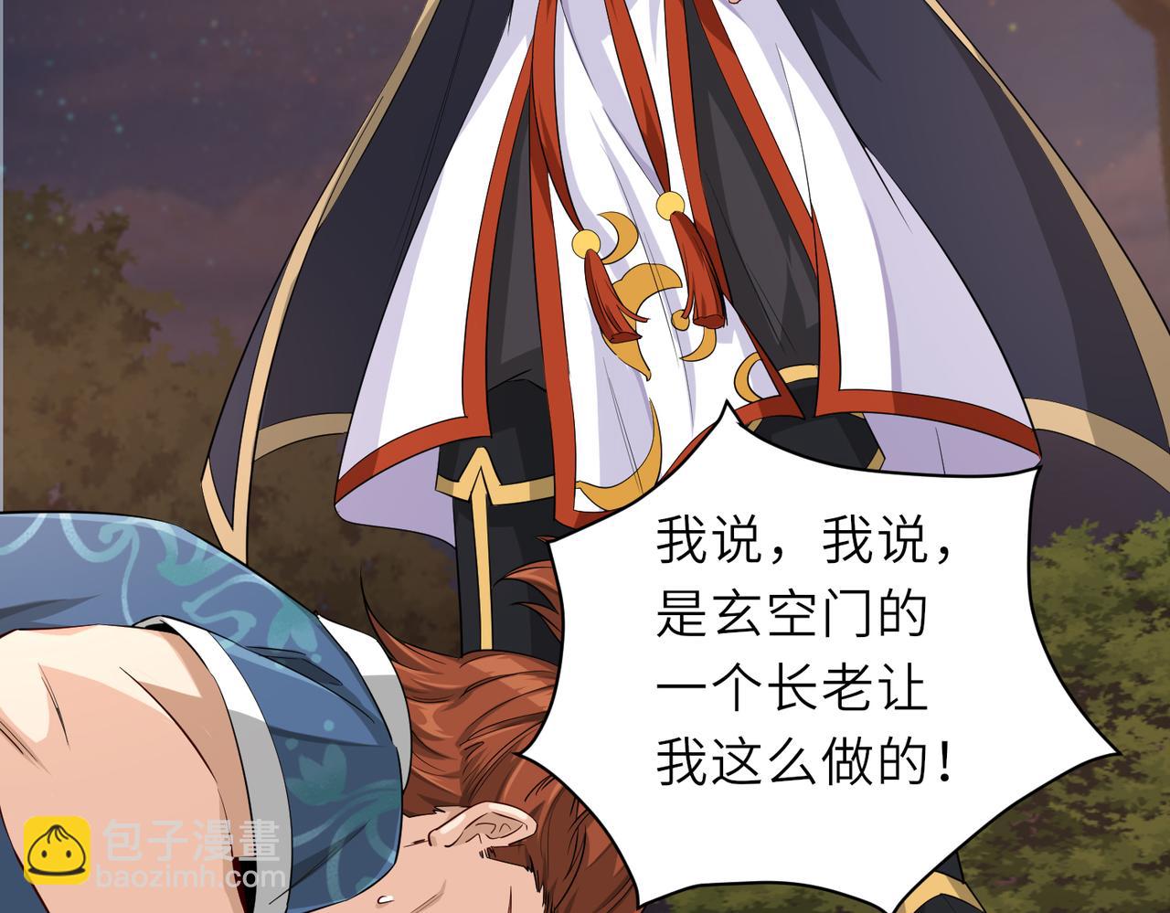 06 长痔疮的长老？！116