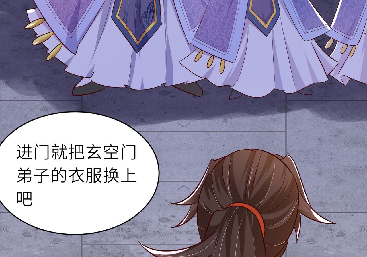 10 外门第一美女？47