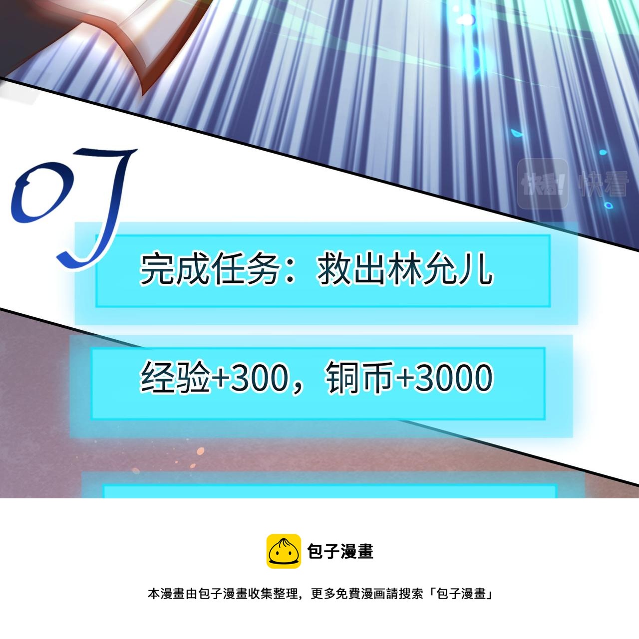 05 拯救允儿90