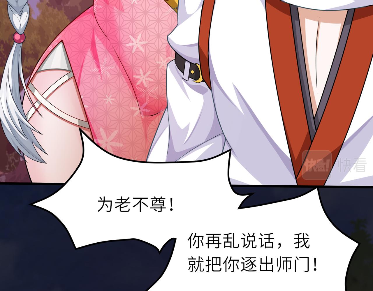 06 长痔疮的长老？！105