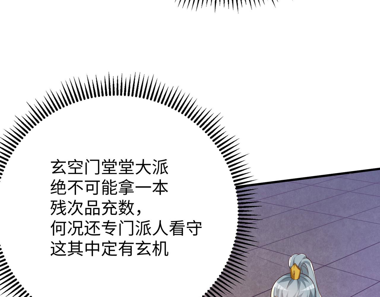15 内门弟子138
