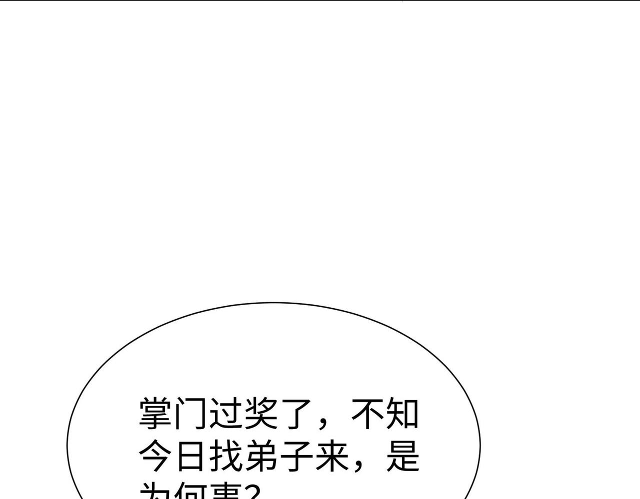 29血海深仇130