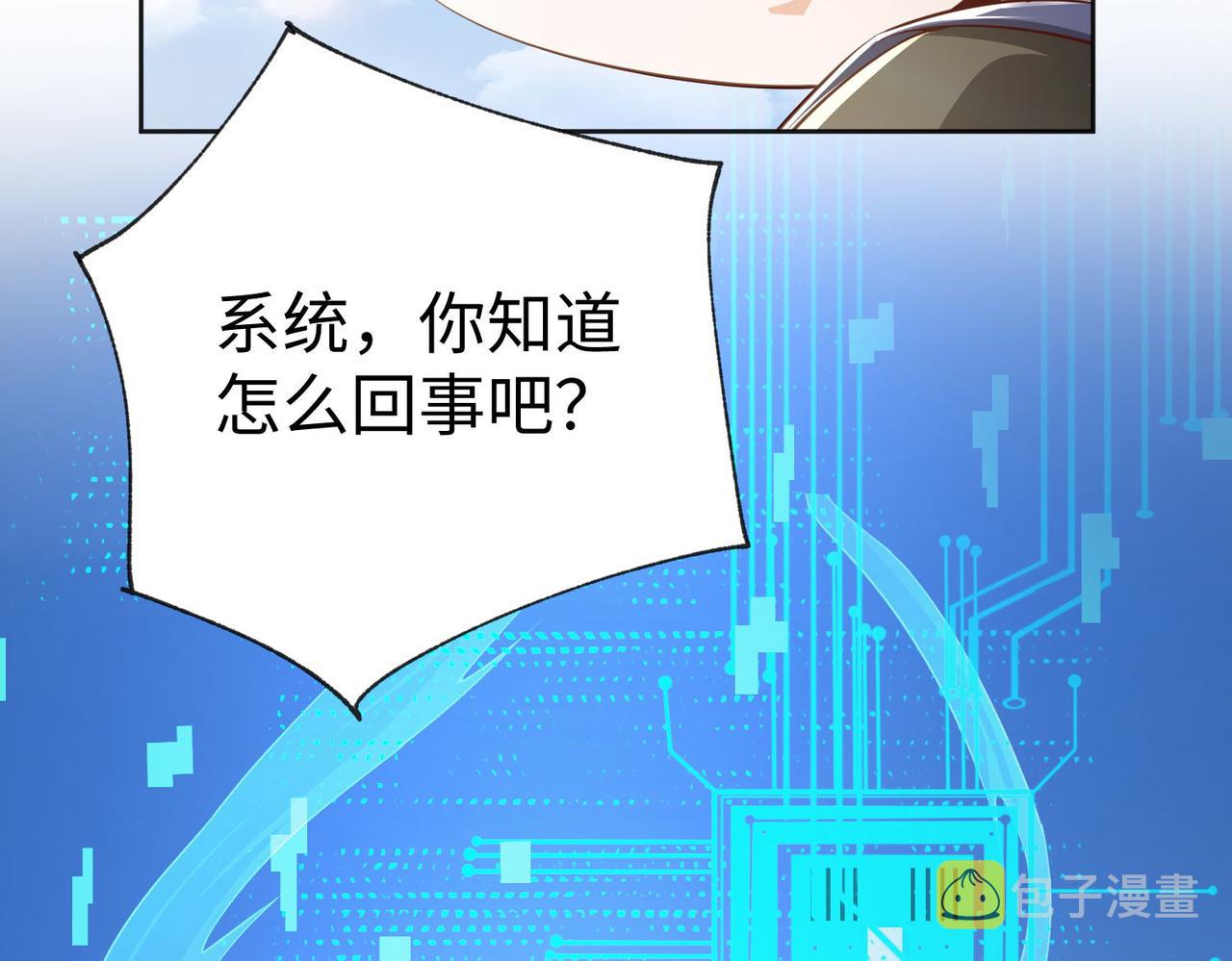 42 功法逆行“玄华决”85