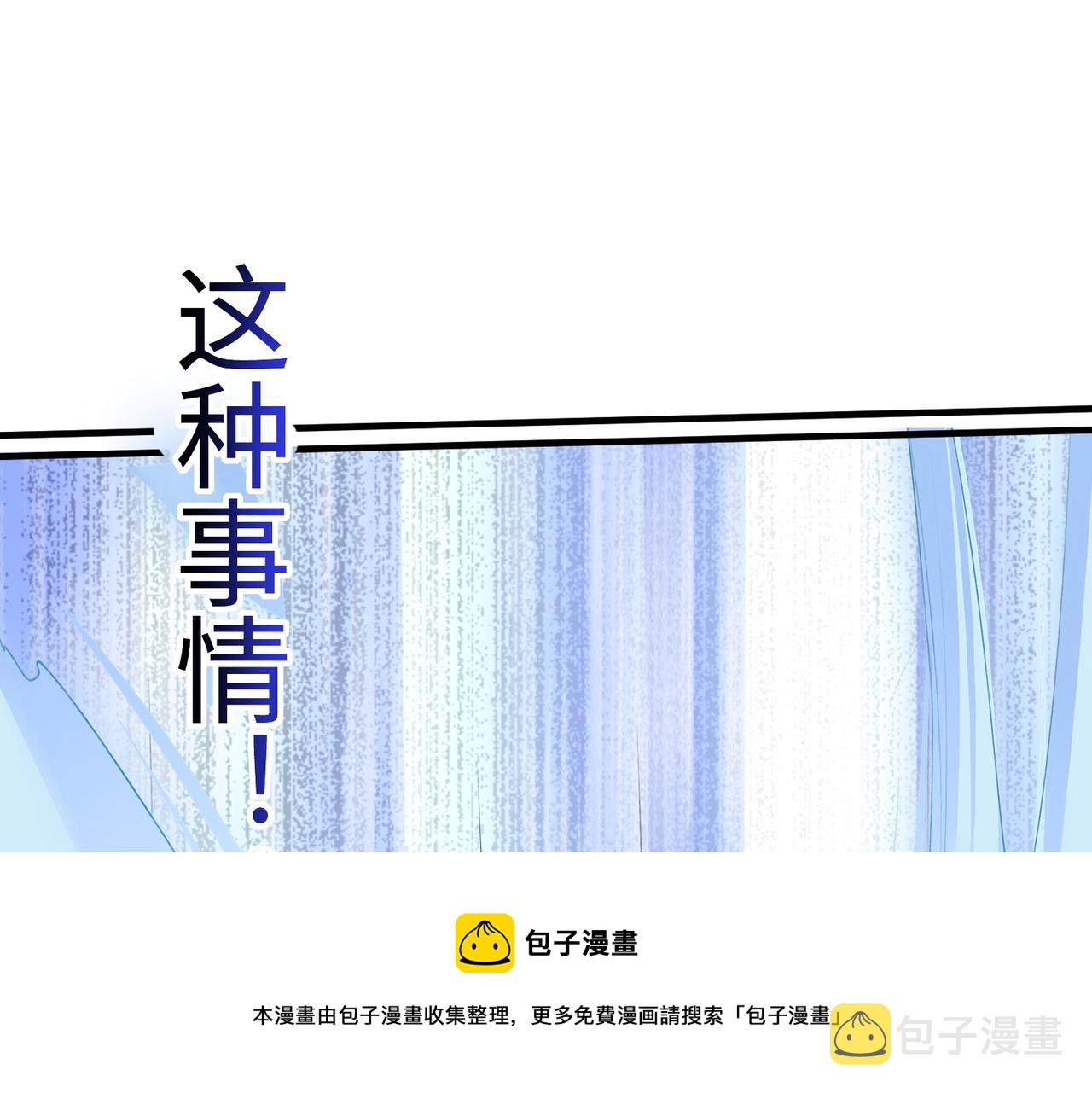 01 圣女沐浴我拉帘！70