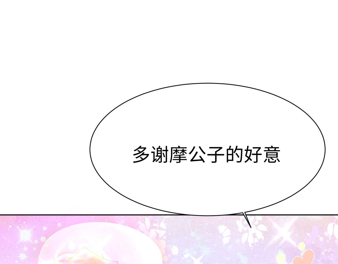 38魅惑神花112