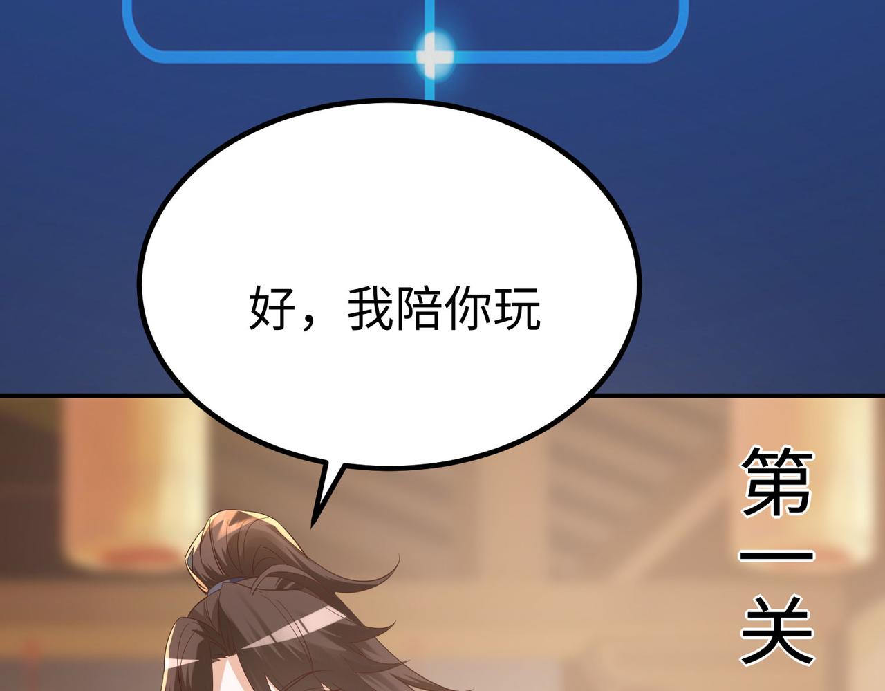 30“十关游戏？”55
