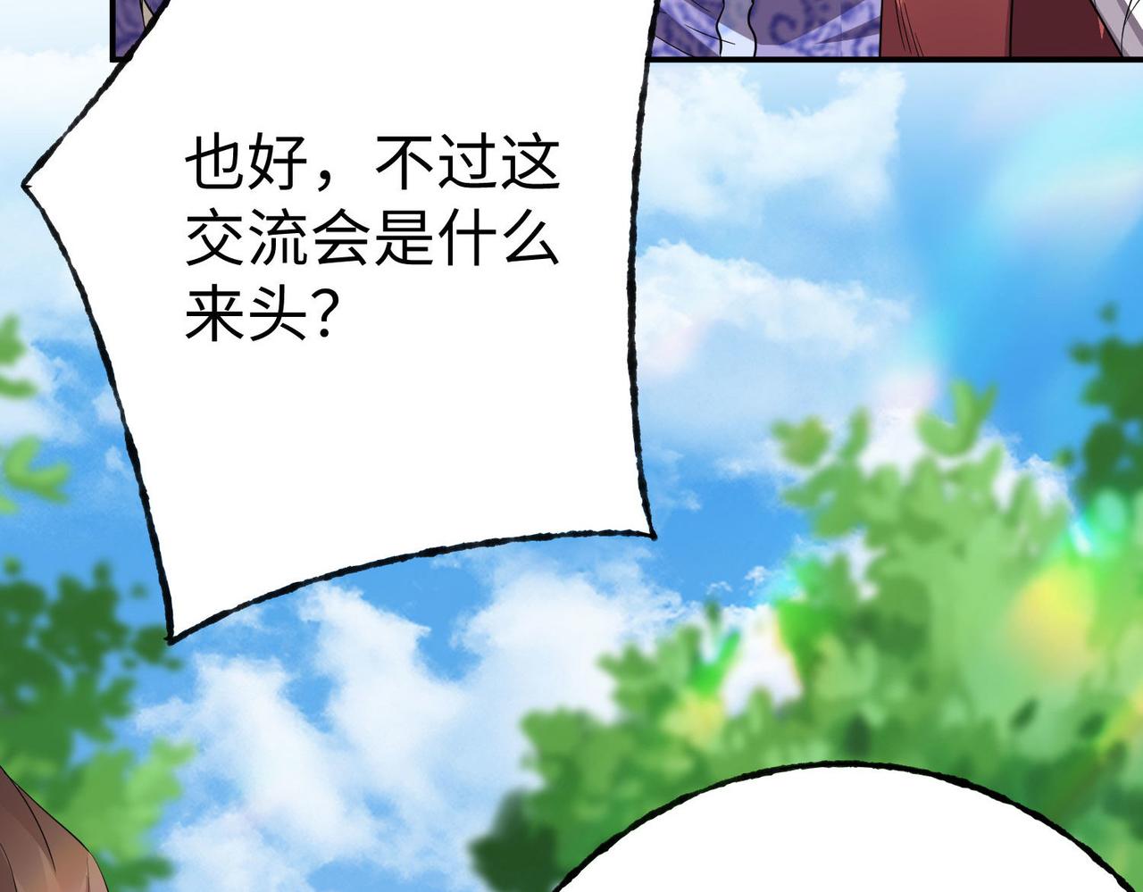 38魅惑神花56