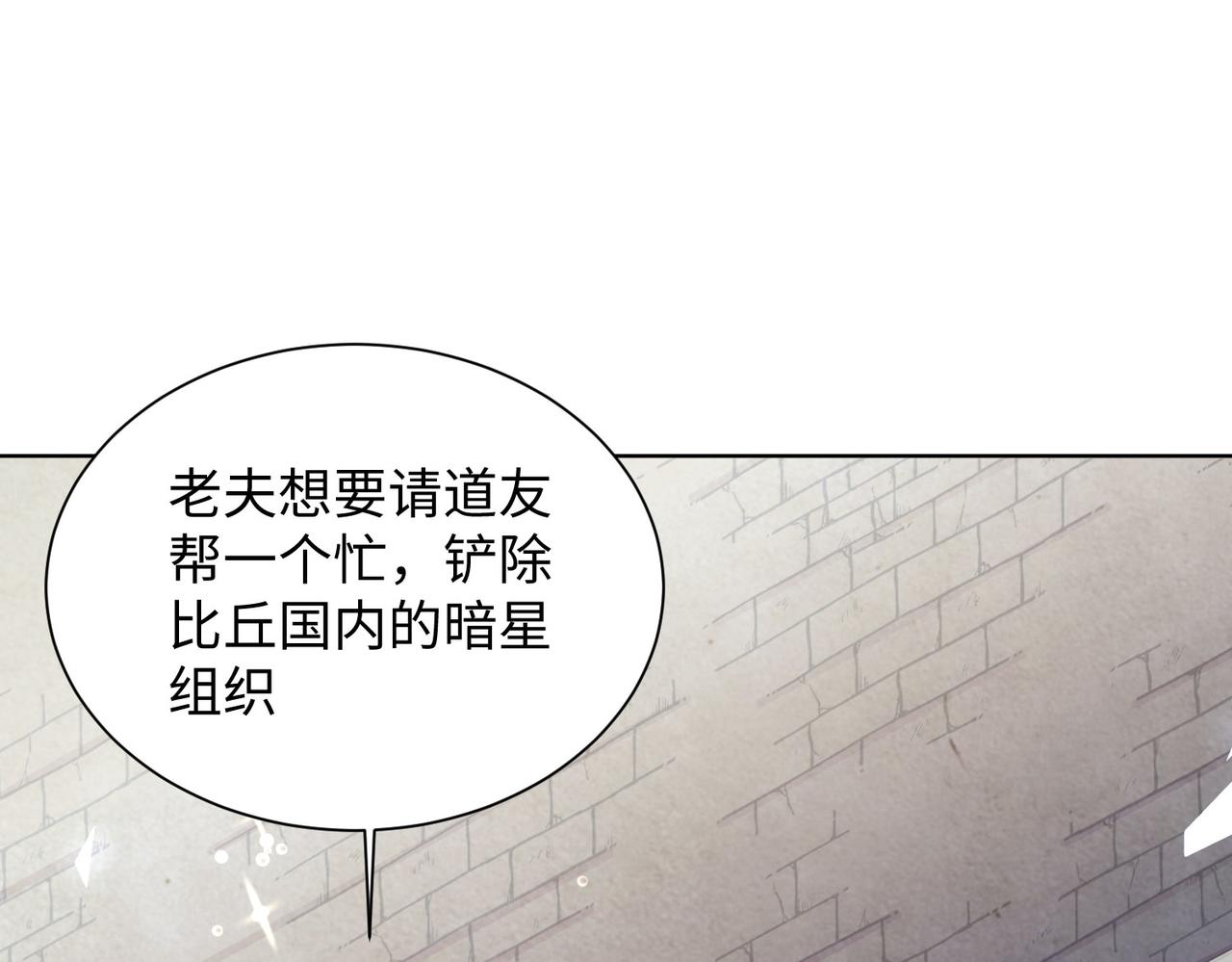 25“以身相许？”129