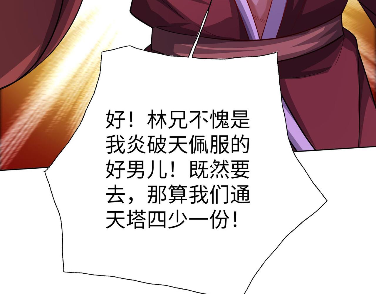 42功法逆行“玄华决”133