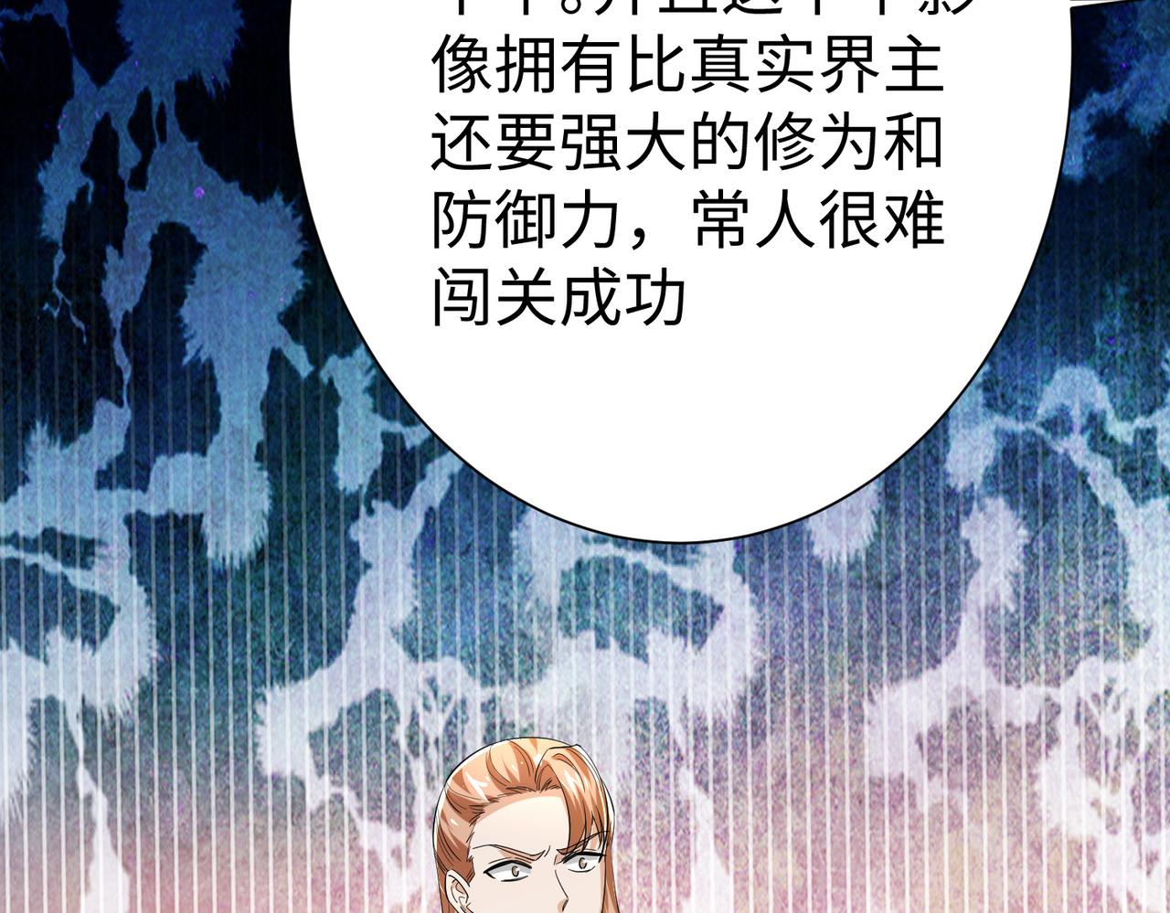 44 反派作死任务22