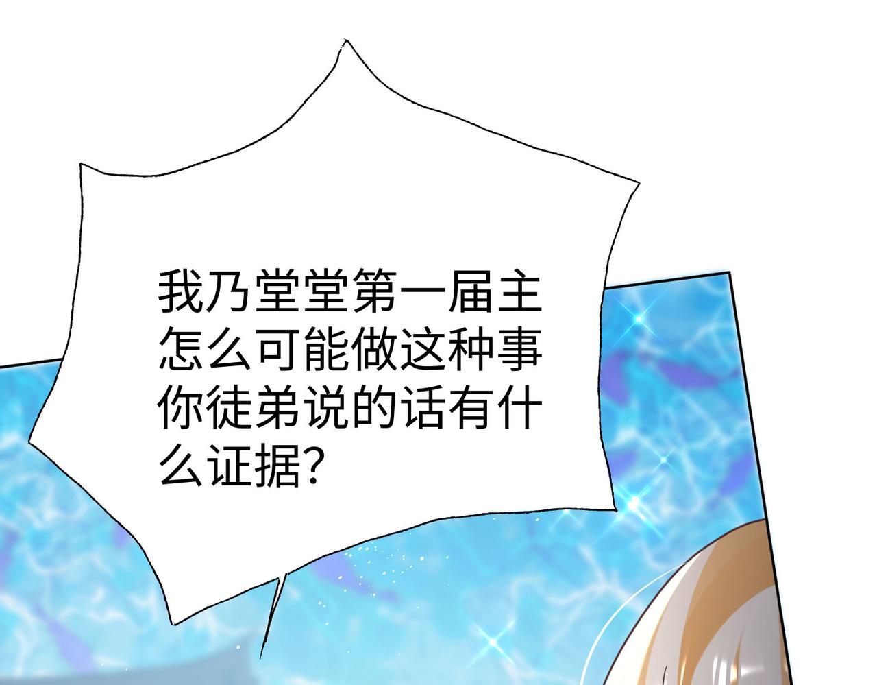 38魅惑神花135