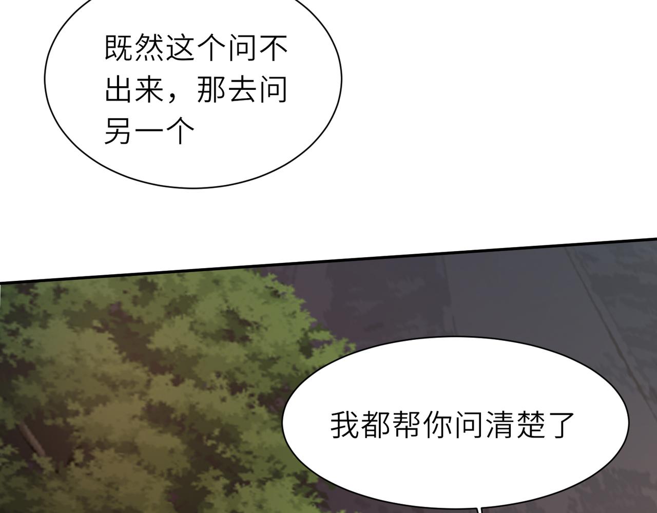 06 长痔疮的长老？！128
