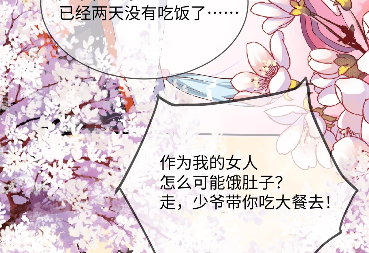 02 青楼一宿，十女同游！58