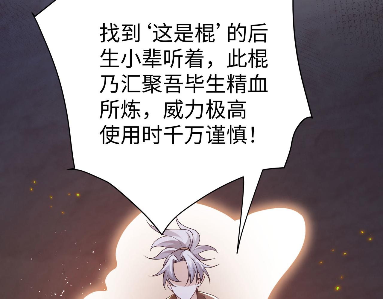 39这...这是棍？90