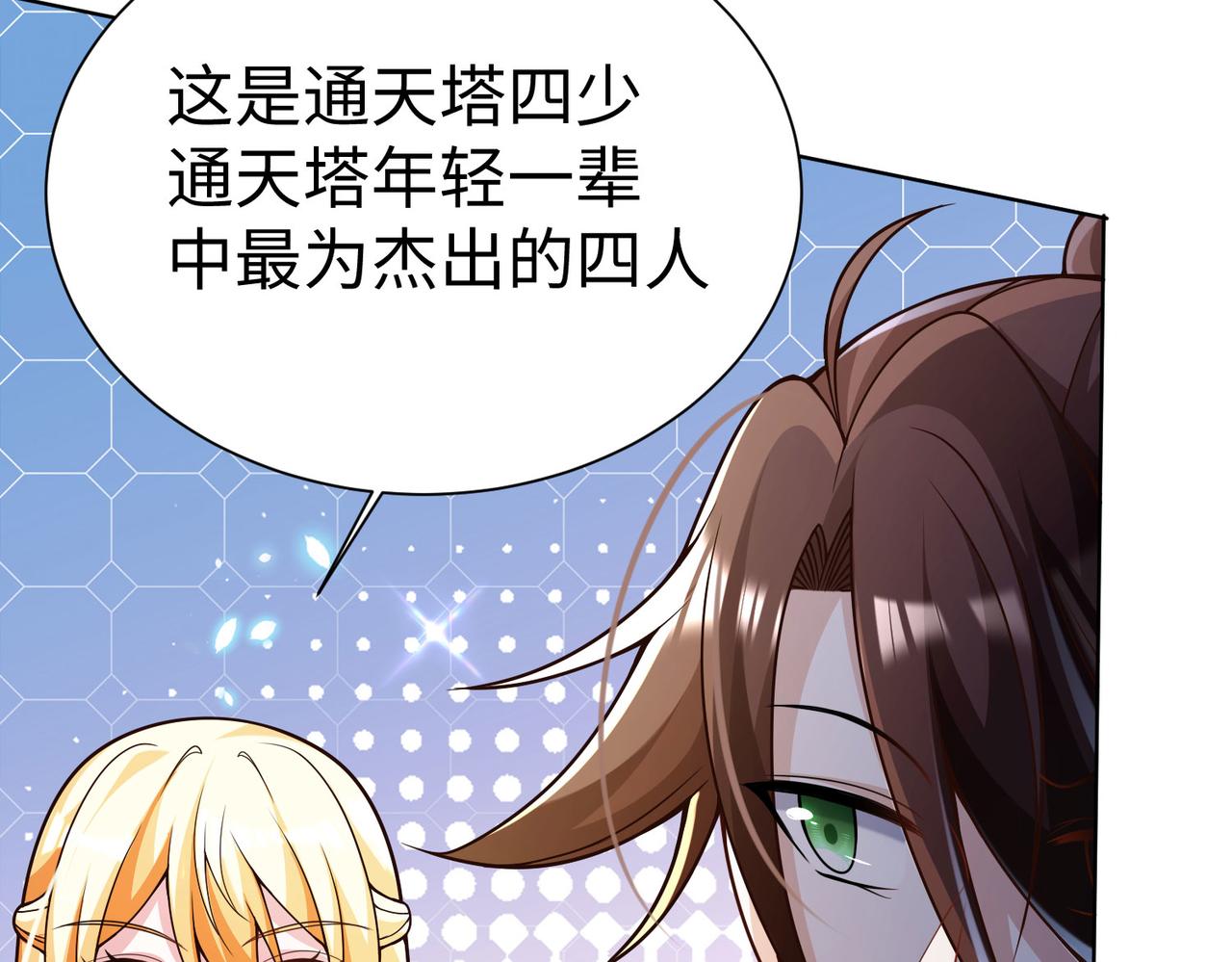 35杀马特人族137