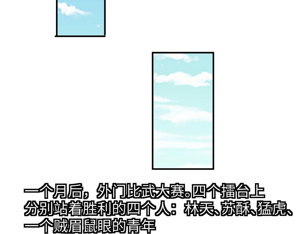 14 妖术惑众，群起攻之65