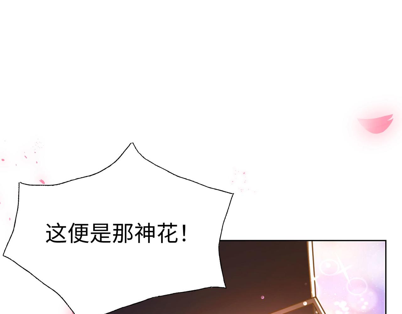 38魅惑神花94