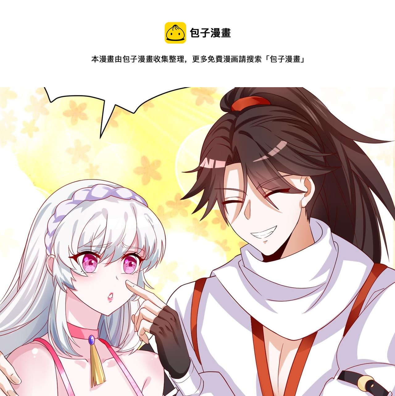 02 青楼一宿，十女同游！260