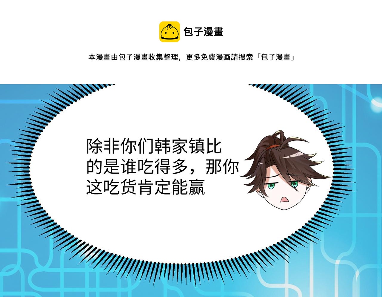 08 在座各位都是垃圾!120