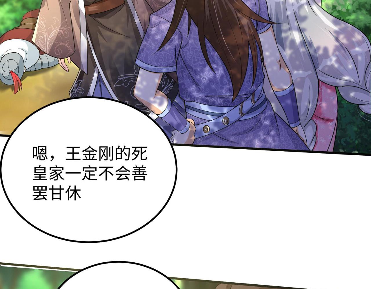 24暗星杀手总部83