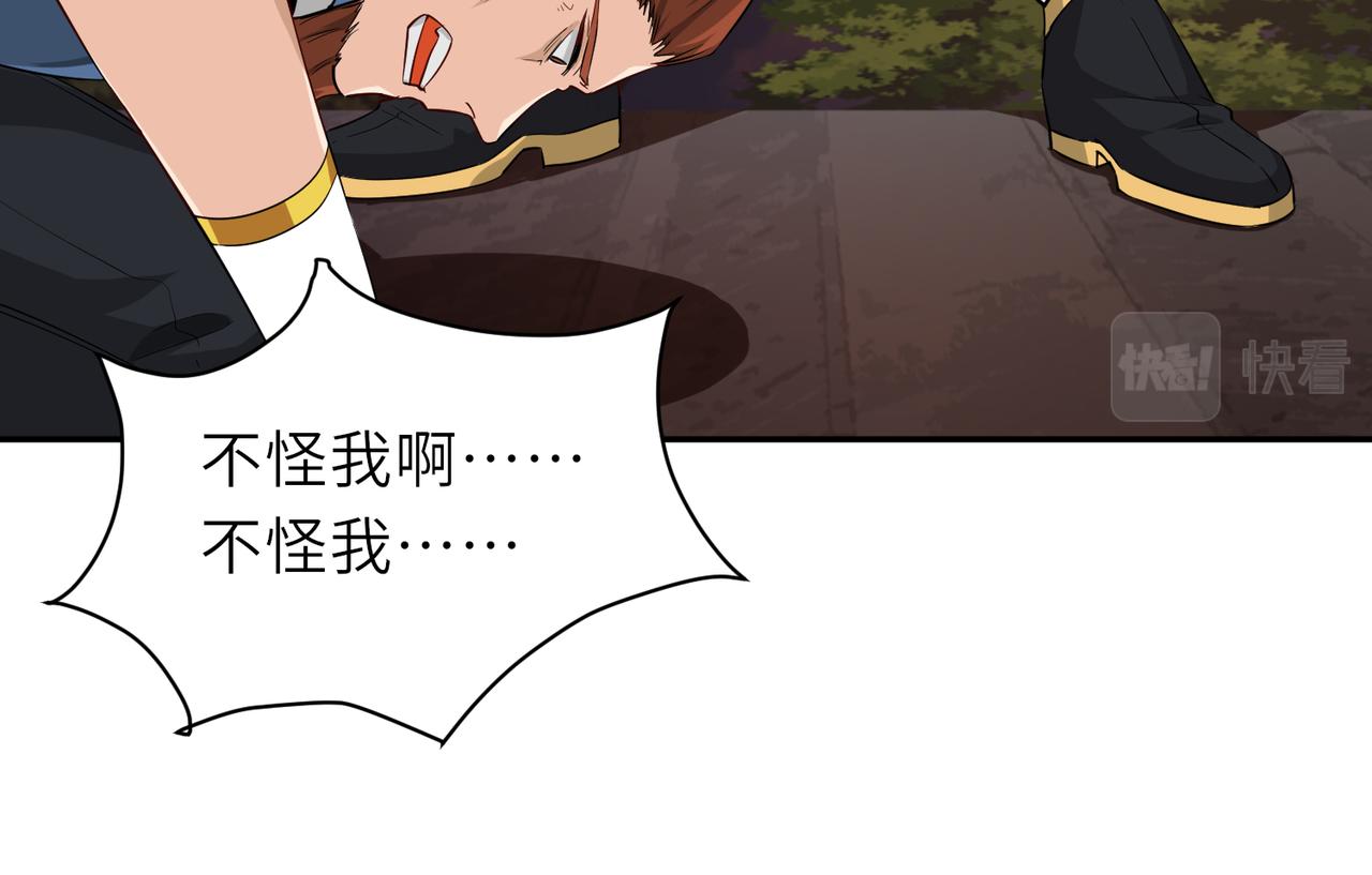 06 长痔疮的长老？！117