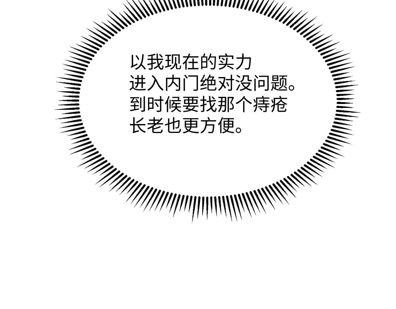 14 妖术惑众，群起攻之51
