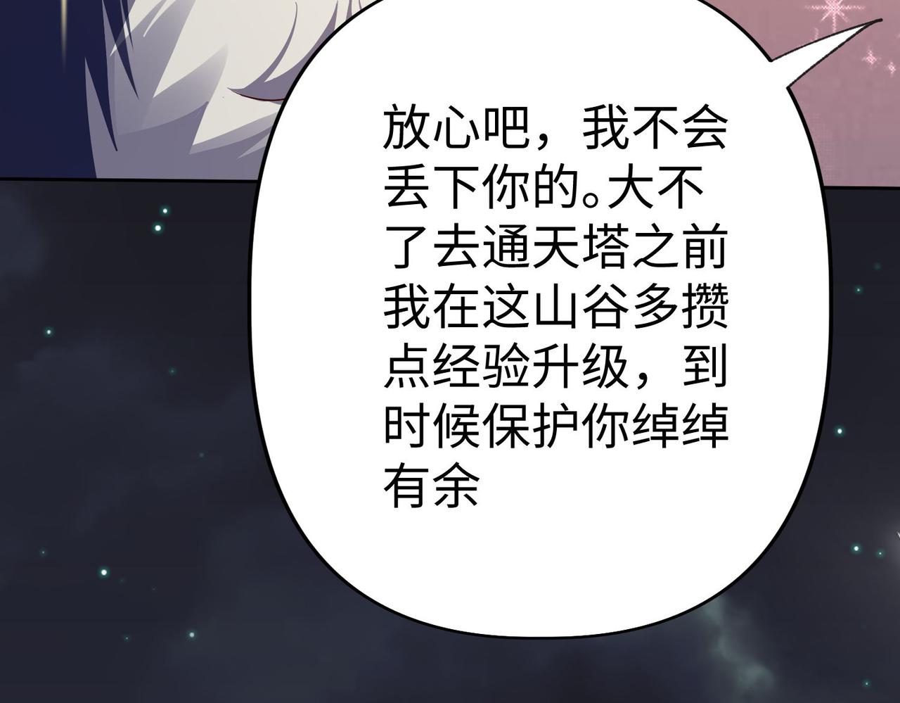 42 功法逆行“玄华决”60