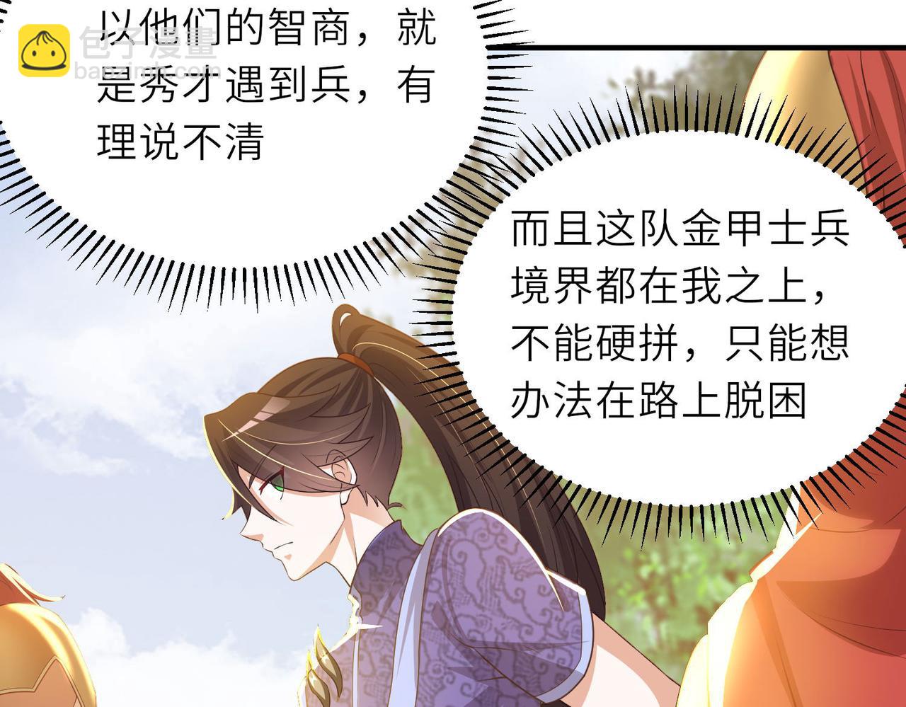 20拆家必备“霹雳弹”108