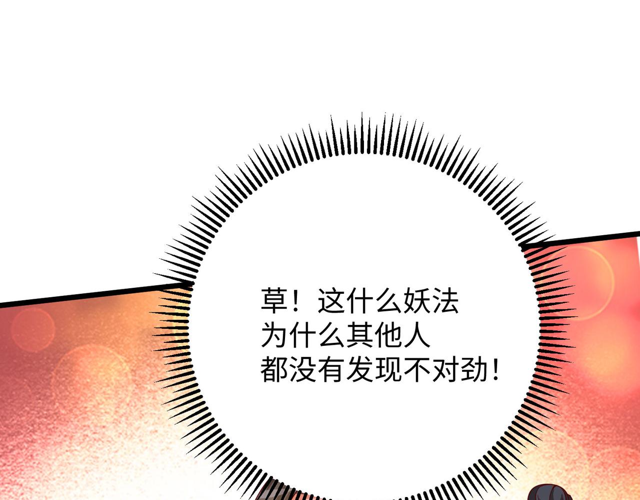 14 妖术惑众，群起攻之106