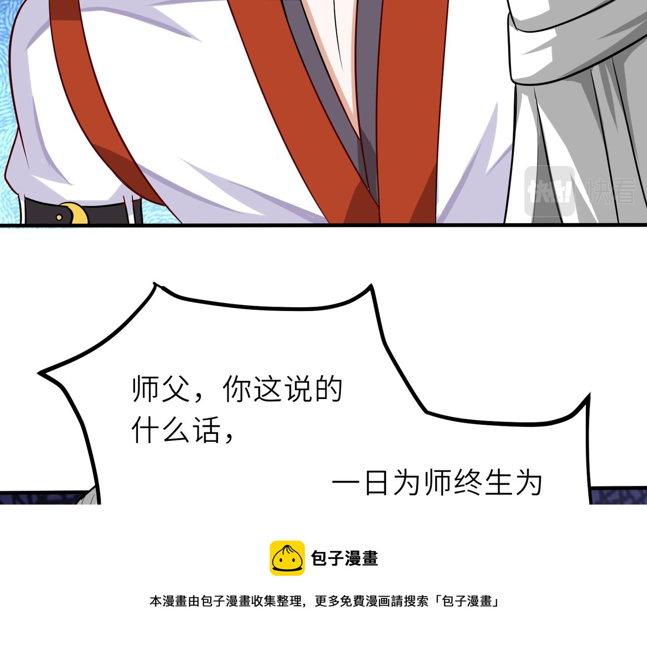 06 长痔疮的长老？！90