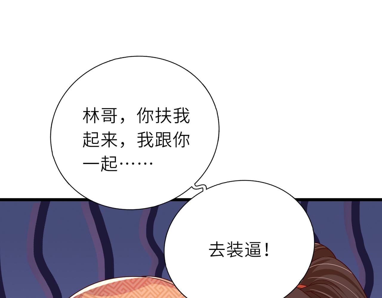 10 外门第一美女？88