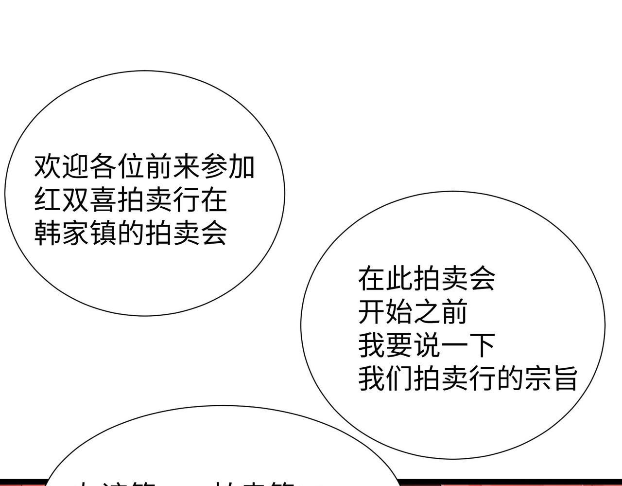 04 给猪做..人工呼吸？！106